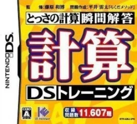 Tossa No Keisanryoku Shunkan Sokutou – Keisan DS Training Rom